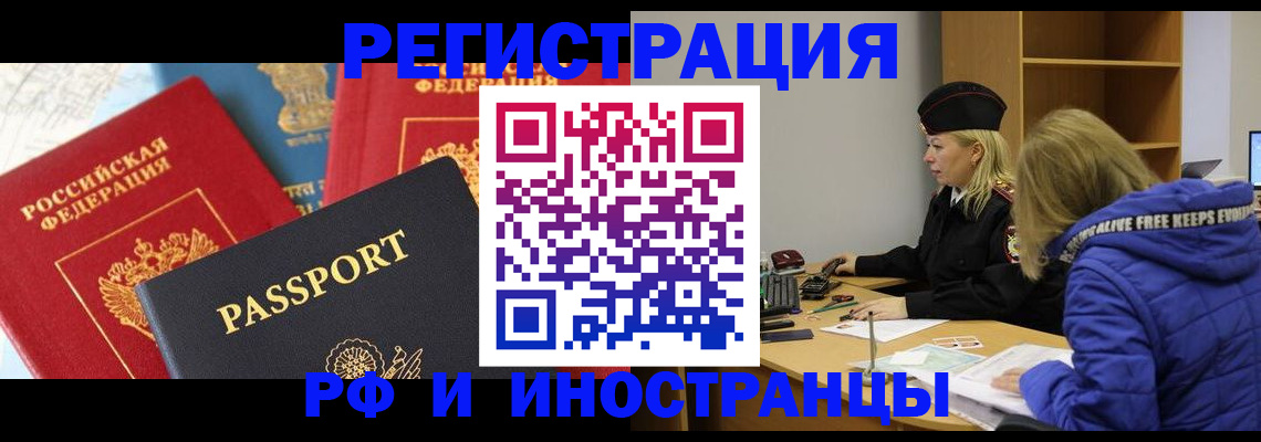 регистрация в Кодинске