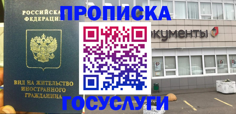 регистрация для школы в Кодинске