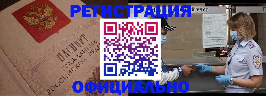 временная регистрация гарантия в Кодинске